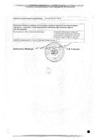 Офломелид мазь для наружного применения туба 50г: миниатюра сертификата №2