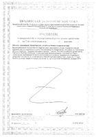 Легкодоступное железо Nature's Bounty/Нэйчес баунти капсулы 28мг 90шт: сертификат
