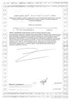 Термогенный комплекс со светолом Solgar/Солгар капсулы 60шт: сертификат