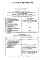 Бривиак таблетки п/о плен. 25мг 56шт: миниатюра сертификата №7