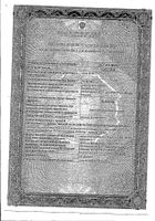Экофемин капсулы вагинальные 12шт: миниатюра сертификата №3