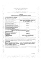 Вентолин аэрозоль для ингаляций дозированный 100мкг/доза 200доз №2: миниатюра сертификата №6