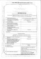 Аминазин раствор для в/в и в/м введ. 25мг/мл 2мл 10шт №2: миниатюра сертификата №14