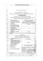 Клотримазол-Тева крем для наружного применения 1% 30г: миниатюра сертификата №24