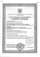 Пластырь перцовый Luxplast/Люкспласт 13х18см: миниатюра сертификата