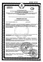 Льна обыкновенного семена Женское здоровье 180 г: миниатюра сертификата №19