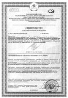 Магний В6 Zdravcity/Здравсити таблетки 60шт: миниатюра сертификата №65