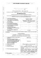 Моксонитекс таблетки п/о плён. 0,4мг 28шт: миниатюра сертификата №4