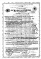 Глюкозамин Максимум ViaVit/ВиаВит таблетки шипучие 4,4г 30шт №5: миниатюра сертификата №18