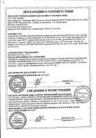 Вальсакор таблетки п/о плен. 320мг 30шт №3: миниатюра сертификата №14
