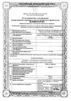 Орлистат-Акрихин капсулы 120мг 84шт: миниатюра сертификата №9