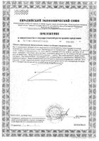 Репешка трава Парафарм пачка 50г: миниатюра сертификата №2