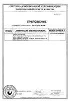 Тест-полоски Актив Accu-chek/Акку-Чек 100шт: миниатюра сертификата №2
