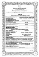 Акридерм ГК крем 30г : сертификат