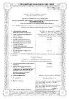 Эториакс таблетки п/о плен. 120мг 7шт: сертификат