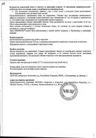 Силверио Дерм пена-аэрозоль 125мл: сертификат