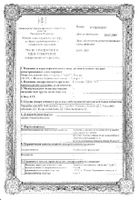 Эдас-123 Стоматин капли для местного применения гомеопатические 25мл: сертификат