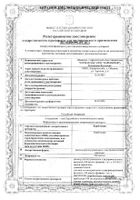 Карбетоцин раствор для в/в и в/м введ. 100мкг/мл 1мл 5шт: миниатюра сертификата №3