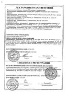 Бетагистин-СЗ таблетки 24мг 30шт №3: миниатюра сертификата №42