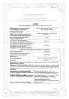 Ибупрофен для детей суспензия для приема внутрь 100мг/5мл 100мл (09.18): миниатюра сертификата №71