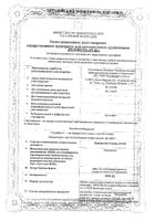 Панкреатин Реневал 10 000 таблетки кишечнорастворимые п/о плен. 10000ЕД 60шт: миниатюра сертификата №10