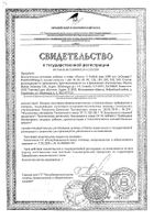 Омега-3 рыбий жир 1000мг B-VIT капсулы 1440мг 60шт: миниатюра сертификата №60