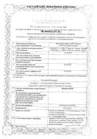 Церебролизин раствор для инъекций 5мл 5шт №2: миниатюра сертификата №6
