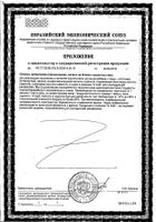 Масло черного тмина с селеном и астаксантином B-VIT капсулы 790мг 60шт №2: миниатюра сертификата №5