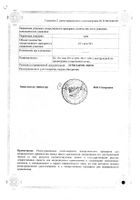 Экодакс крем 1% 10г №2: миниатюра сертификата №3