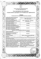 Ранитидин таб. п/о 150мг №20: миниатюра сертификата №7
