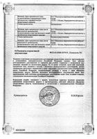 Раствор для местного применения Пародонтоцид 25мл: миниатюра сертификата №2