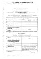 Берберин таблетки 5мг 30шт: миниатюра сертификата