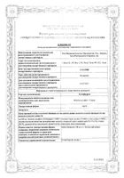 Актиферрин сироп 100мл : миниатюра сертификата