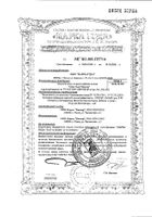 Лен Vitateka/Витатека семена 150г №5: миниатюра сертификата №17