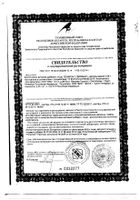 Бонисан капсулы 460мг 24шт: сертификат