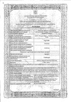 Арпефлю таблетки п/о плен. 50мг 20шт: миниатюра сертификата №3