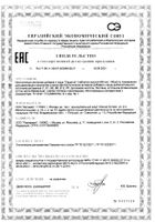 Перселак Седатив Витамер таблетки 600мг 30шт: миниатюра сертификата №2