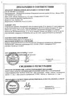 Климадинон раствор для внутреннего применения 50мл: сертификат