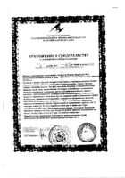 Ноотроп сироп 150мл №2: миниатюра сертификата №4