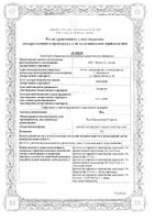 Йод р-р д/нар. прим. спиртовой 5% фл. 25мл №1: сертификат