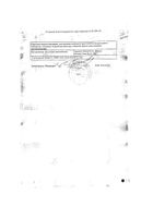 Анафранил СР таблетки пролонгированного действия п/о плен. 75мг 10шт №3: миниатюра сертификата №9