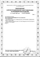 Иглы 31G Novofine/Новофайн 0,25х6мм 100шт: миниатюра сертификата №2