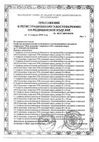Салфетка антисептическая спиртовая Асептика 60х100 мм 30 шт.: миниатюра сертификата №2