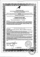Куркумин Эвалар капсулы 750мг 30шт: миниатюра сертификата