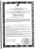 Облепиховое масло 180 Алтай Элитное Vitateka/Витатека 100мл: миниатюра сертификата №35