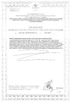 Антиоксидантная формула Solgar/Солгар капсулы 870мг 60шт №2: миниатюра сертификата №124