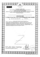 Лактаза 3500 Solgar/Солгар таблетки жевательные 1000мг 30шт №4: миниатюра сертификата №14