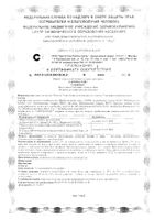 Лактобаланс Unipharm капсулы 378мг 7шт №5: миниатюра сертификата №9