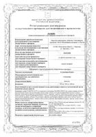Атазанавир Канон капсулы 200мг 30шт: миниатюра сертификата
