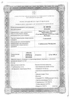 Глюкованс таб. п/о плён. 2,5мг/500мг №30 (12.18): миниатюра сертификата №9